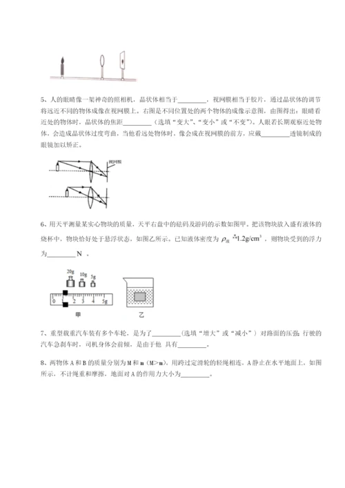强化训练广西南宁市第八中学物理八年级下册期末考试章节练习试题（含详细解析）.docx