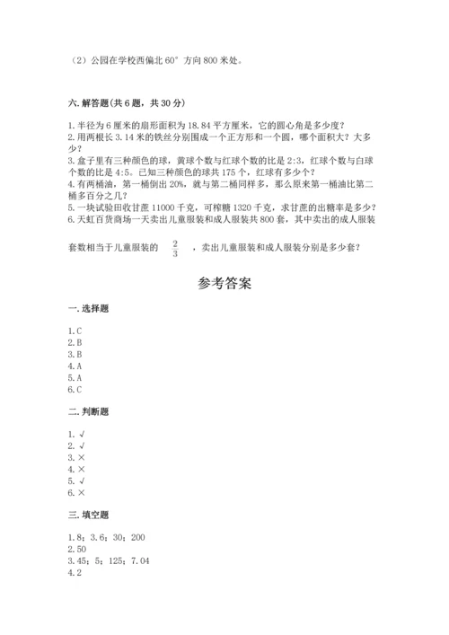 六年级上册数学期末测试卷含完整答案（名校卷）.docx