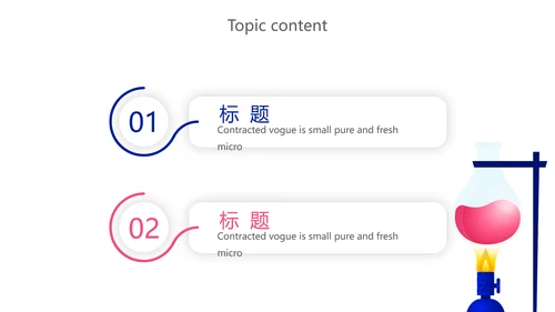 蓝色化学实验室答辩研讨会动态PPT模板