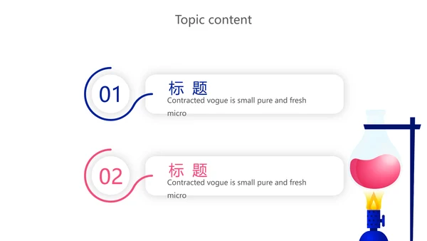 蓝色化学实验室答辩研讨会动态PPT模板
