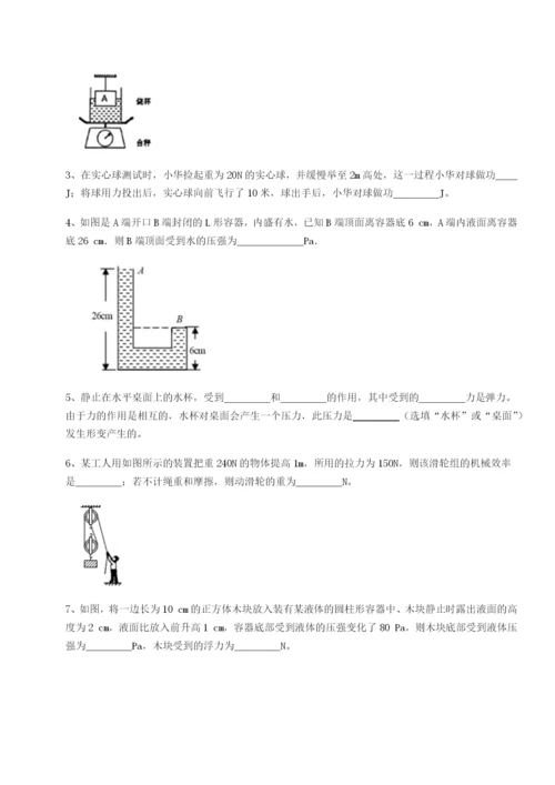 专题对点练习湖南湘潭市电机子弟中学物理八年级下册期末考试同步练习试卷（含答案详解）.docx