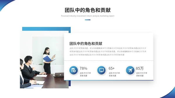 蓝色简约商务转正述职报告工作汇报自我介绍ppt模板