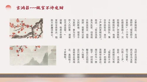 浅色简约中国风家庭家教家风家庭美德文明家庭传统美德PPT模板国际家庭日