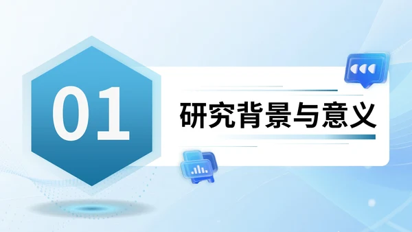 蓝色3D立体风计算机专业文献汇报PPT模版