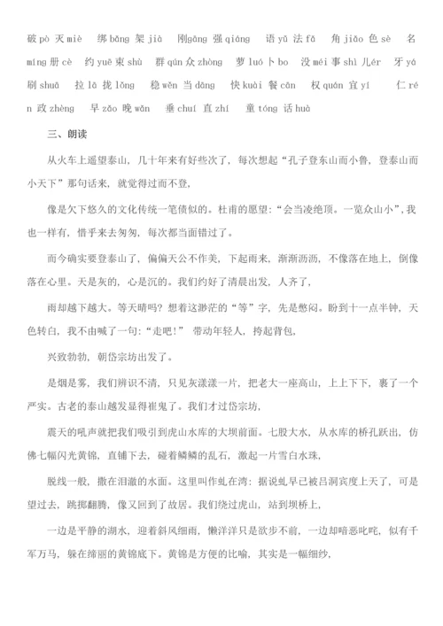 2018年普通话考试题库及答案.docx