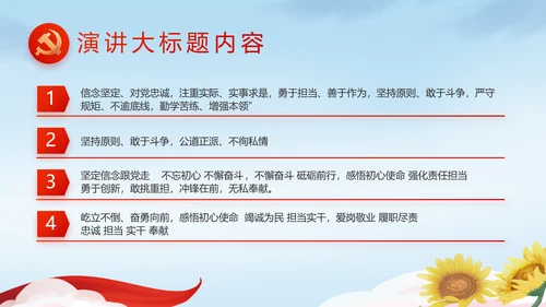 喜迎国庆节主题班会动态PPT模板