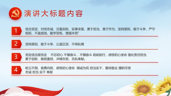 喜迎国庆节主题班会动态PPT模板
