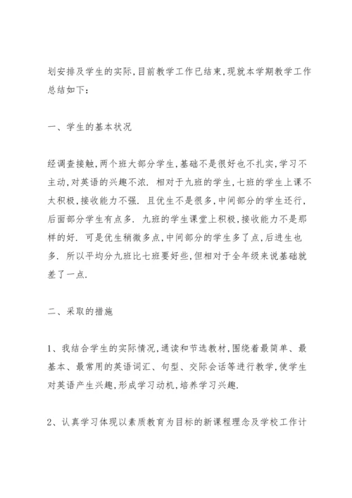 英语老师教育心得10篇.docx