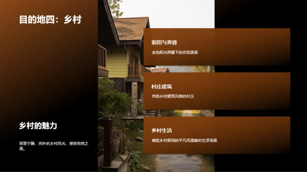 橙色旅行摄影技巧分享相册图集PPT模板