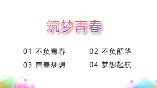 学生会竞选工作总结计划动态PPT模板