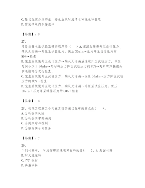 2024年一级建造师之一建机电工程实务题库精品【完整版】.docx