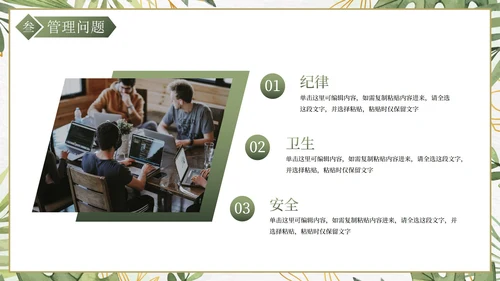卡通小清新植物花卉期末家长会PPT模板