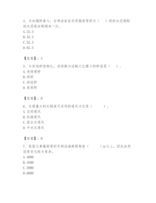 2024年一级造价师之建设工程技术与计量（交通）题库带答案（巩固）.docx