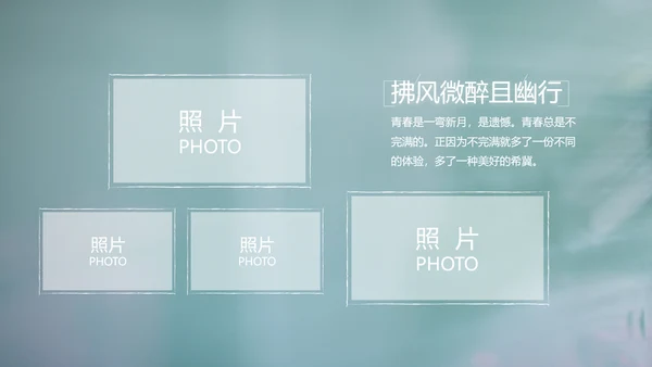 致青春毕业季大学毕业纪念册电子相册动态PPT