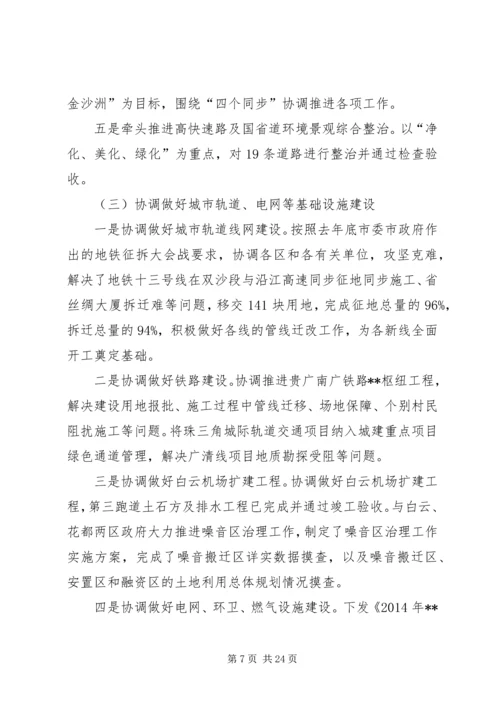 建委工作总结和计划(精选多篇).docx