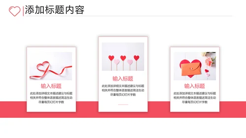关爱留守儿童爱心公益慈善助学PPT模板