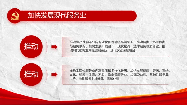 中国共产党的光辉历程党史党课PPT