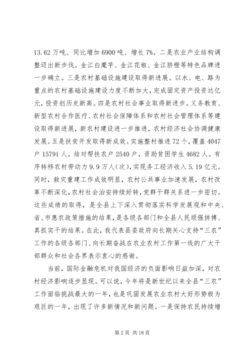 县委肖书记在县委农村工作会议上的讲话.docx