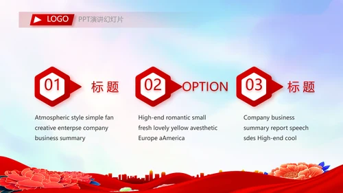 红色签约仪式启动大会战略合作策划PPT模板