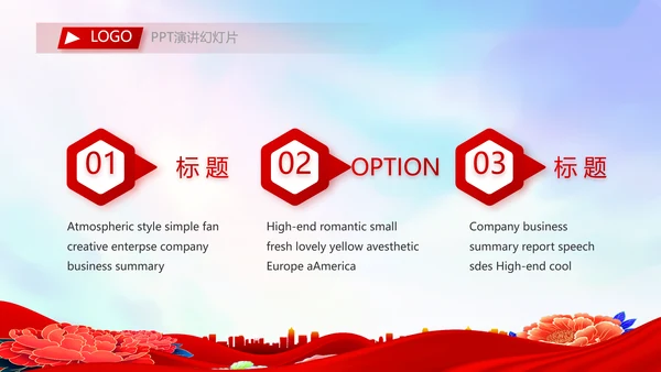 红色签约仪式启动大会战略合作策划PPT模板