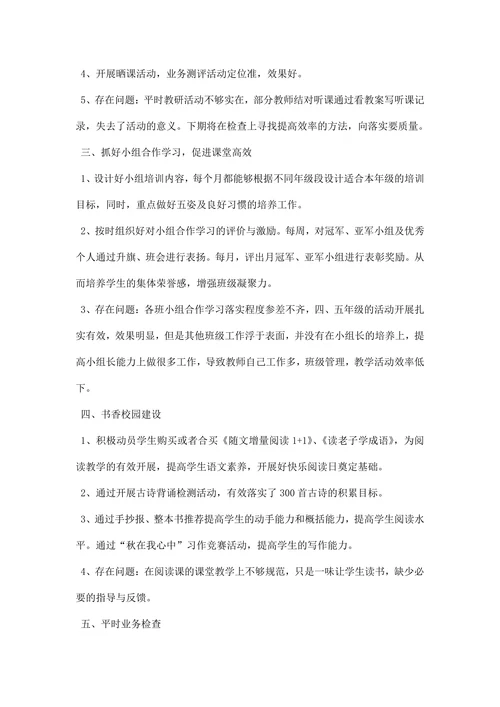 年度学校教学工作总结