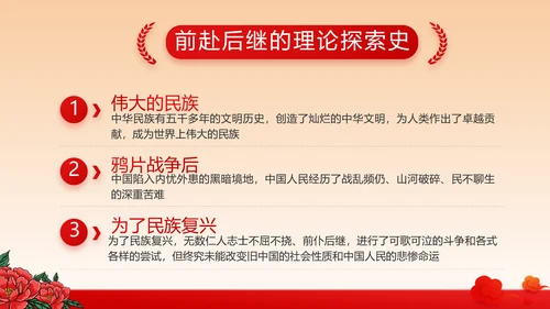 红色学党史传承红色基因动态PPT