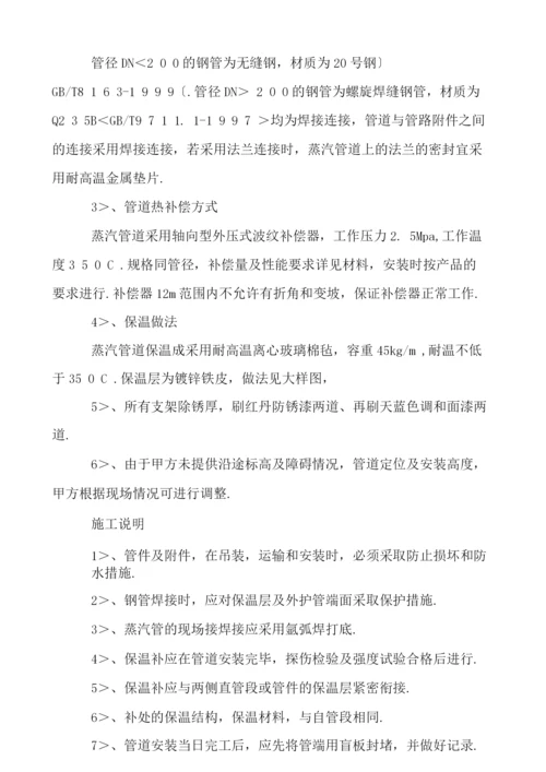 热力管网管道施工组织方案.docx