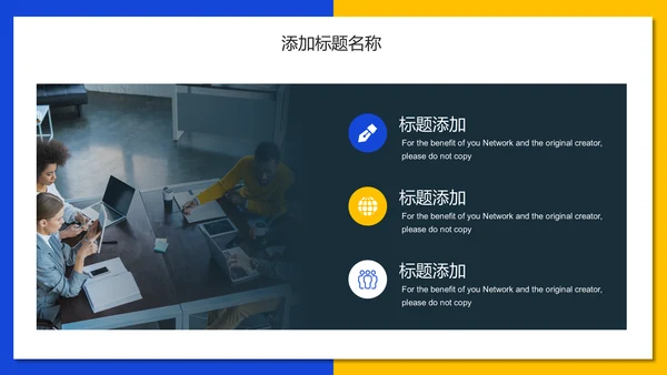 商务活动执行方案通用PPT模板