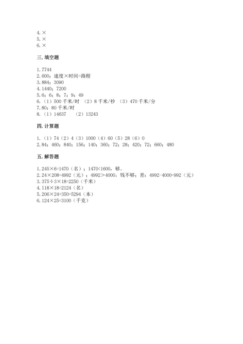 北京版四年级上册数学第二单元 乘法 测试卷【精华版】.docx