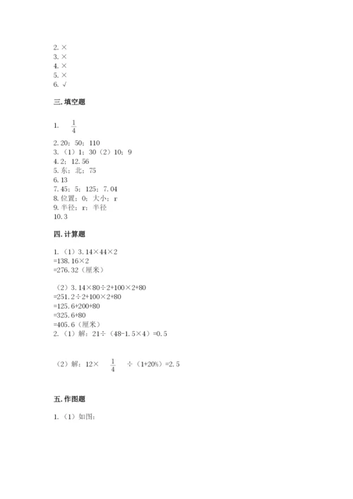 2022六年级上册数学期末考试试卷及完整答案【精选题】.docx