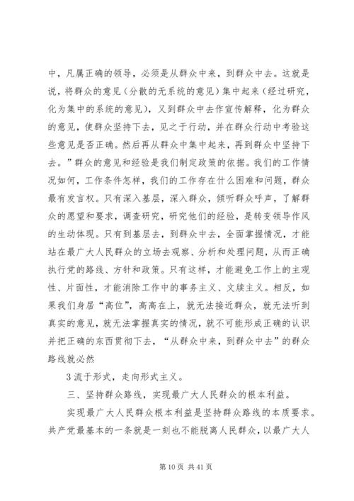 基层党员学习群众路线教育心得体会.docx