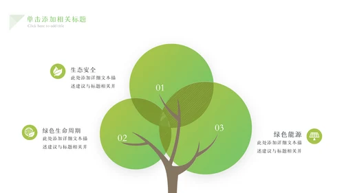 绿色农业生产春耕三农乡村振兴稻田水稻PPT