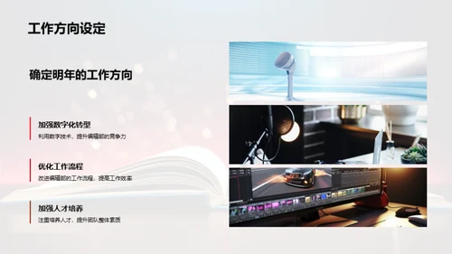 工作回顾与未来展望