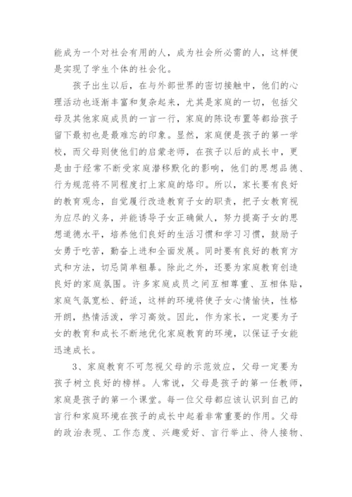 校长在七年级家长会上讲话稿.docx