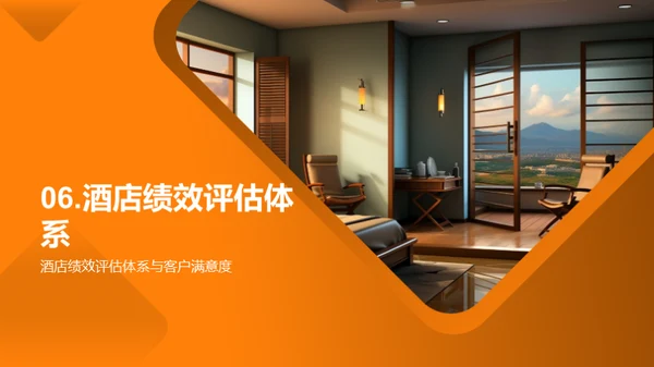 优化酒店运营指南
