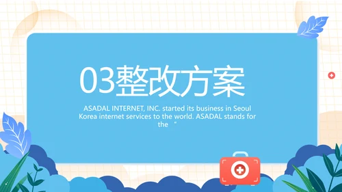 蓝色医疗医生进校园讲课动态PPT模板