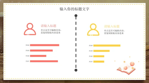 清新简约读书分享好书推荐PPT模板