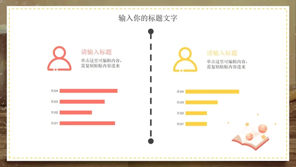 清新简约读书分享好书推荐PPT模板