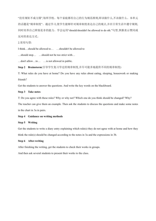 【2024秋人教九（全）英语精彩课堂（备课素材+精品教案）】Unit 7 Teenagers sho