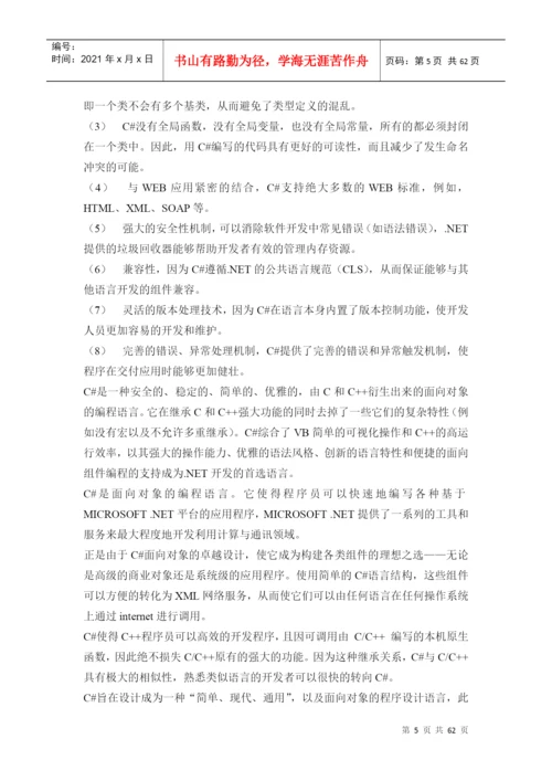 小企业物资管理系统论文.docx
