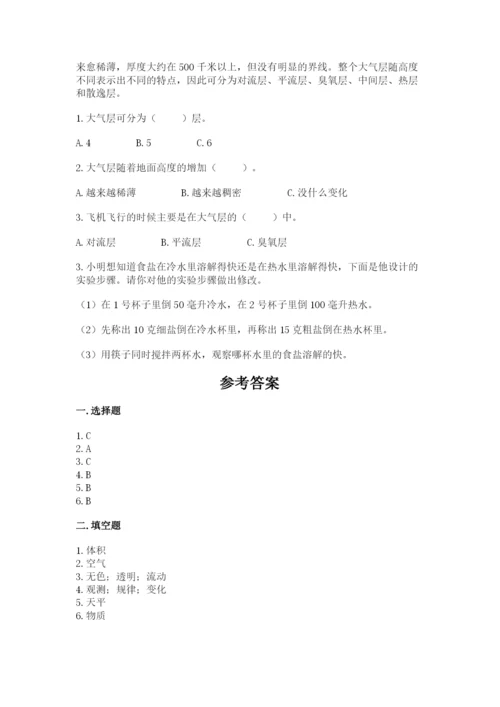 教科版三年级上册科学期末测试卷精品含答案.docx