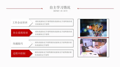 简约风实习报告总结汇报通用PPT模板