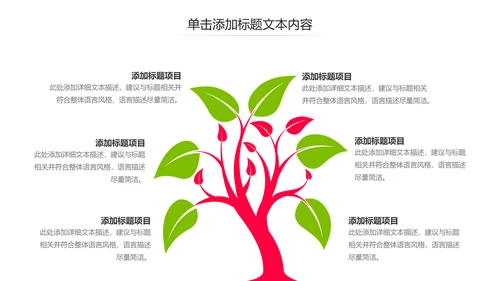 乒乓球比赛体育运动培训PPT模板