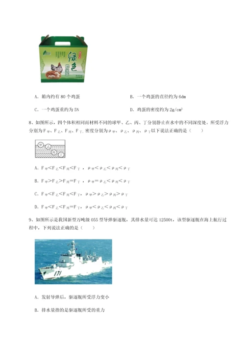 第二次月考滚动检测卷-重庆市北山中学物理八年级下册期末考试定向攻克试题（解析版）.docx