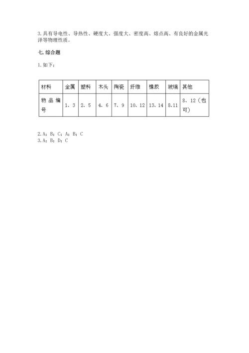 教科版二年级上册科学期末测试卷【模拟题】.docx