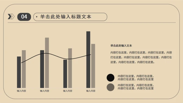市场部销售业绩数据运营报表通用PPT模板