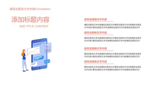 红色简约风企业宣传汇报书PPT模板