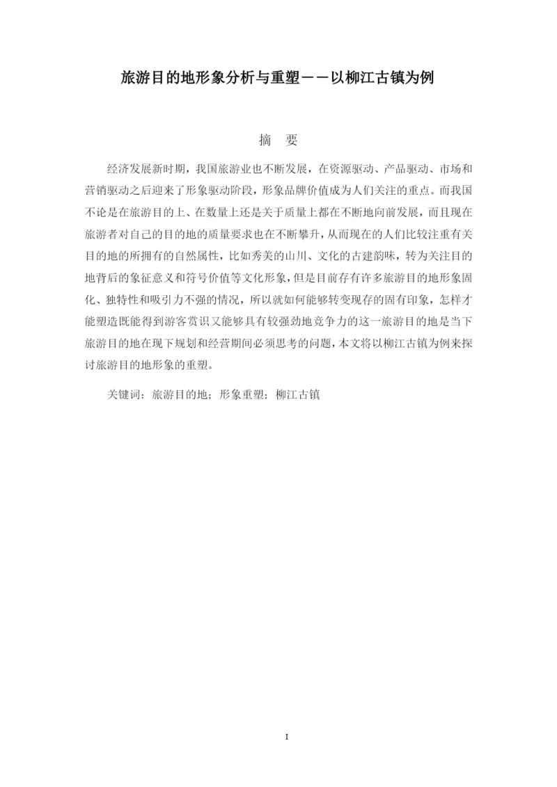20190406论文查重 - 降重1.docx