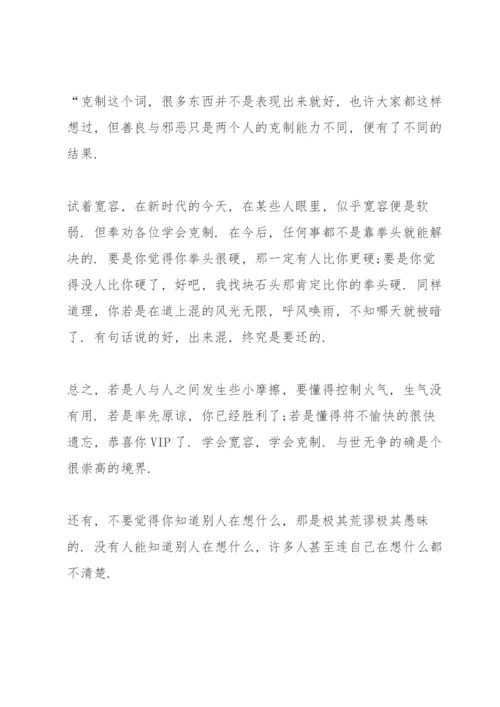 初中毕业典礼校长精简讲话稿五篇.docx