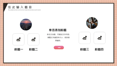 时尚粉色职场白领工作总结通用PPT模板